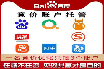 百度竞价广告收费策略及成功案例